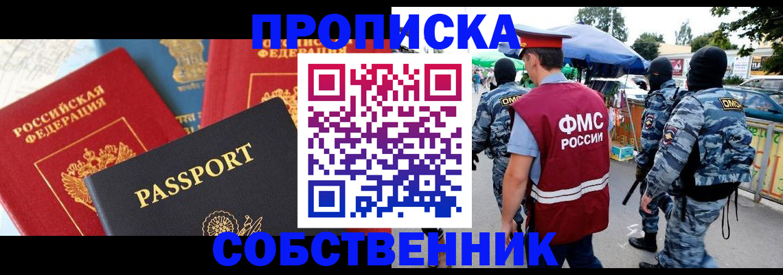 найти адрес прописки в Джанкое