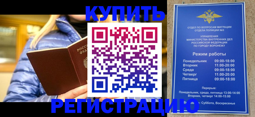 прописка иностранных граждан в Джанкое